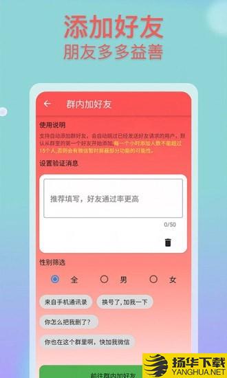 微商群发助手下载最新版（暂无下载）_微商群发助手app免费下载安装