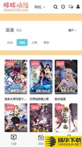 哆咪动漫下载最新版（暂无下载）_哆咪动漫app免费下载安装