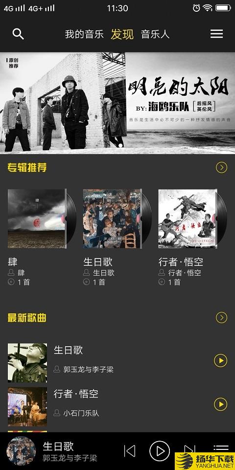 悦让音乐下载最新版（暂无下载）_悦让音乐app免费下载安装
