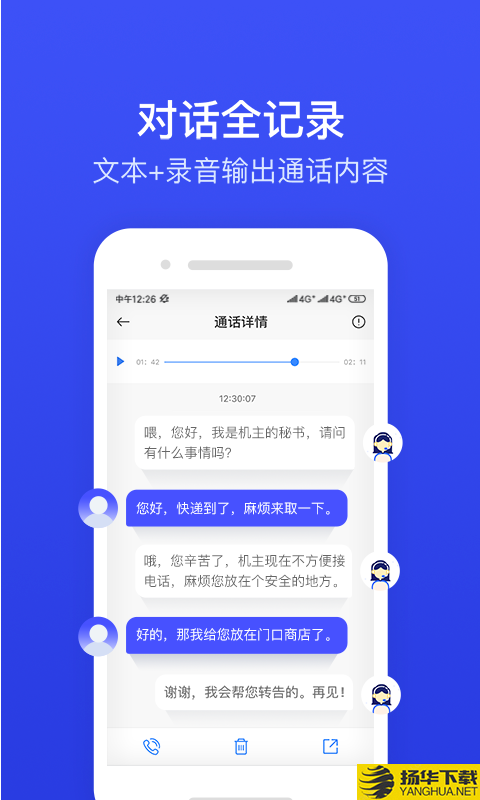 ii电话秘书下载最新版（暂无下载）_ii电话秘书app免费下载安装