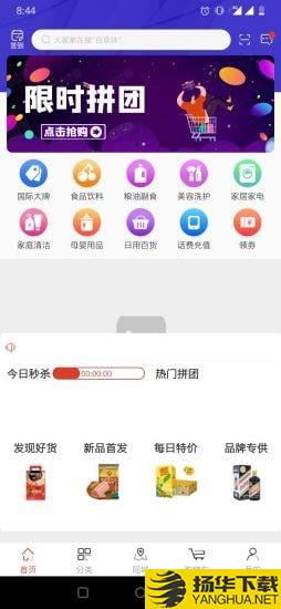 钜惠商城下载最新版（暂无下载）_钜惠商城app免费下载安装