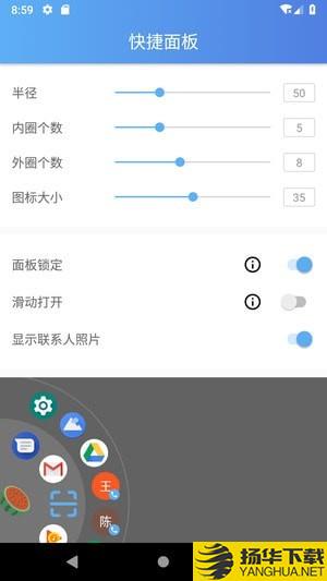 懸浮輔助app