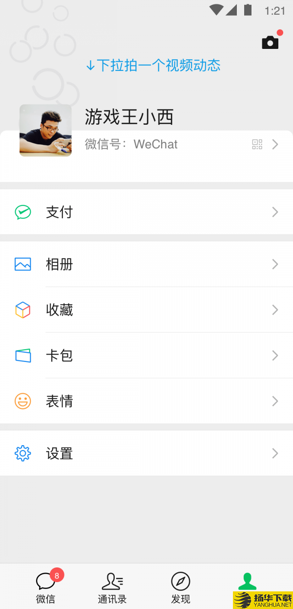 微信DIY助手下载最新版（暂无下载）_微信DIY助手app免费下载安装