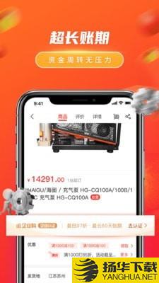 工品行下载最新版（暂无下载）_工品行app免费下载安装