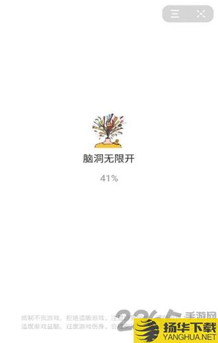 脑洞无限开最新版下载_脑洞无限开最新版手游最新版免费下载安装