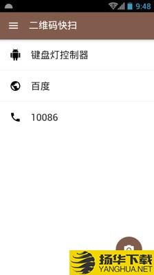 二维码快扫下载最新版（暂无下载）_二维码快扫app免费下载安装
