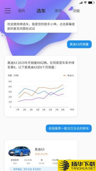 神选车下载最新版（暂无下载）_神选车app免费下载安装