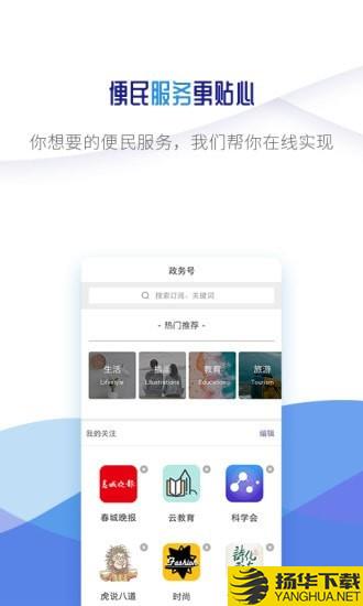 微镇雄下载最新版（暂无下载）_微镇雄app免费下载安装