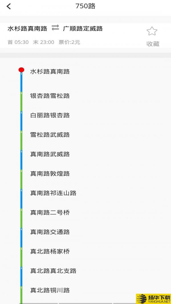 旅行公交查询下载最新版（暂无下载）_旅行公交查询app免费下载安装