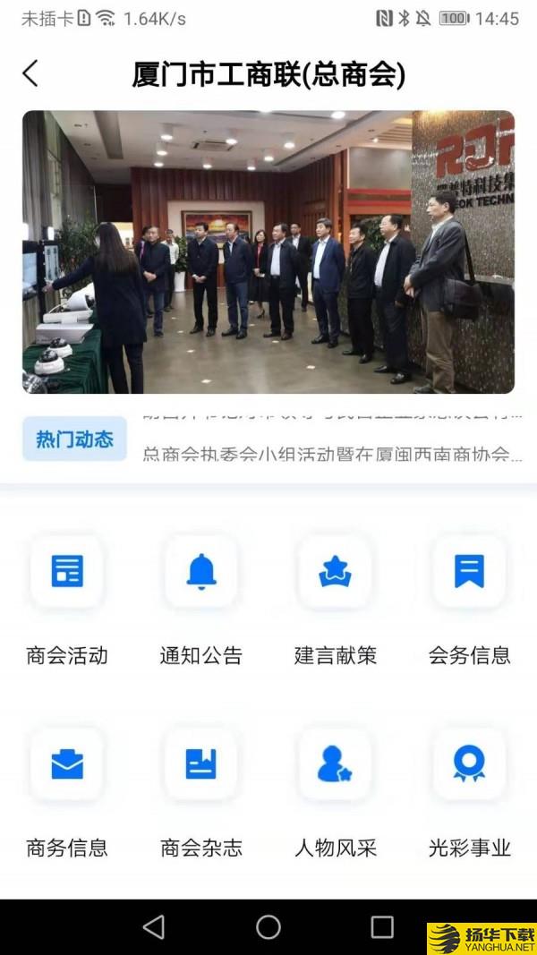 商协会下载最新版（暂无下载）_商协会app免费下载安装