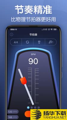 来音节拍器下载最新版（暂无下载）_来音节拍器app免费下载安装