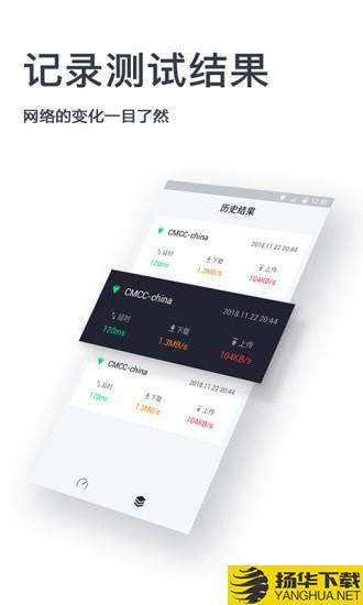 网速测试神器下载最新版（暂无下载）_网速测试神器app免费下载安装