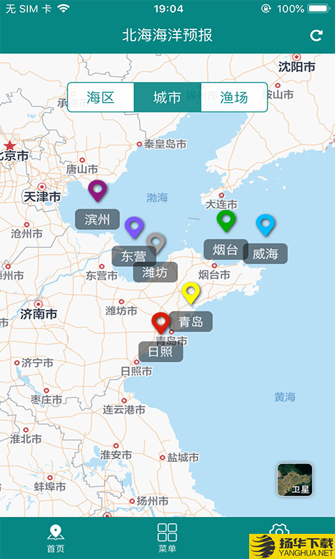 北海海洋预报下载最新版（暂无下载）_北海海洋预报app免费下载安装