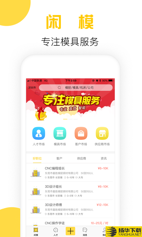 闲模下载最新版（暂无下载）_闲模app免费下载安装