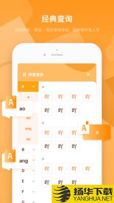 字典速查下载最新版（暂无下载）_字典速查app免费下载安装