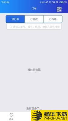 物流e时代下载最新版（暂无下载）_物流e时代app免费下载安装