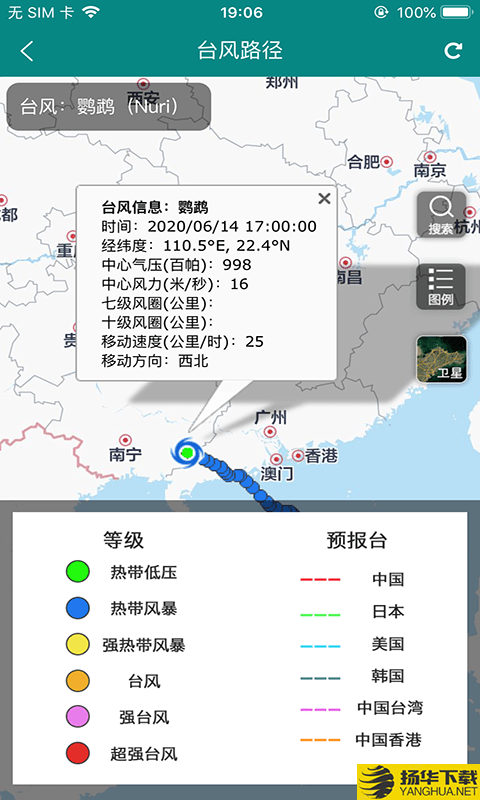 北海海洋预报下载最新版（暂无下载）_北海海洋预报app免费下载安装