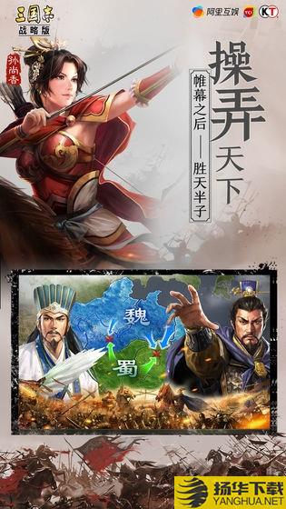 三国志战略版支付宝登录版下载_三国志战略版支付宝登录版手游最新版免费下载安装