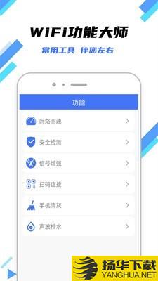 快连WiFi钥匙下载最新版（暂无下载）_快连WiFi钥匙app免费下载安装