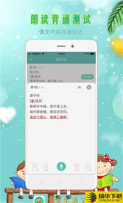 小学生语文知识大全下载最新版（暂无下载）_小学生语文知识大全app免费下载安装