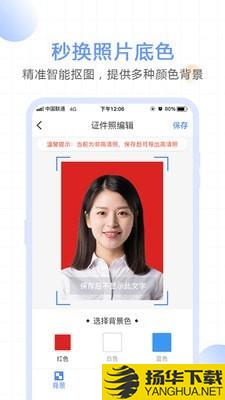 一寸照证件照相机下载最新版（暂无下载）_一寸照证件照相机app免费下载安装
