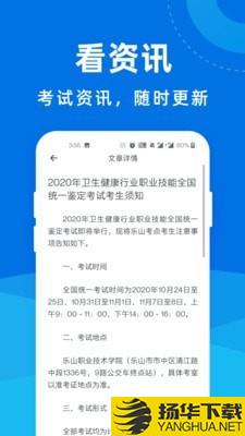 健康管理师一点通下载最新版（暂无下载）_健康管理师一点通app免费下载安装