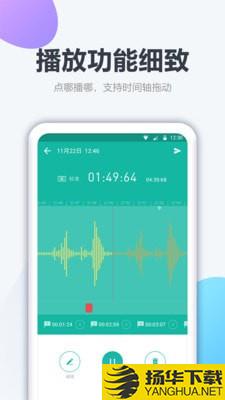 錄音管家app下載