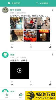 掌上研学下载最新版（暂无下载）_掌上研学app免费下载安装