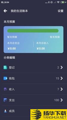 U记下载最新版（暂无下载）_U记app免费下载安装