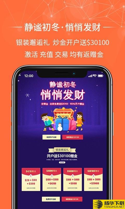 金荣中国下载最新版（暂无下载）_金荣中国app免费下载安装