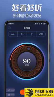 来音节拍器下载最新版（暂无下载）_来音节拍器app免费下载安装