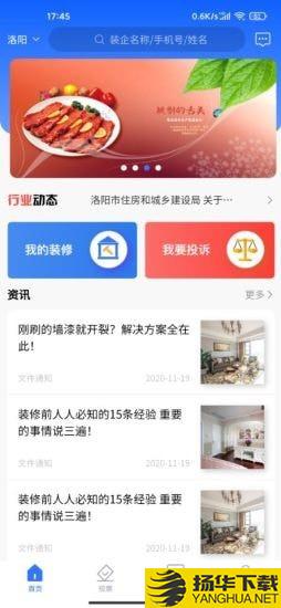 装饰管理下载最新版（暂无下载）_装饰管理app免费下载安装