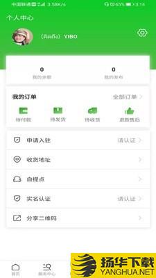 盐都益农网下载最新版（暂无下载）_盐都益农网app免费下载安装