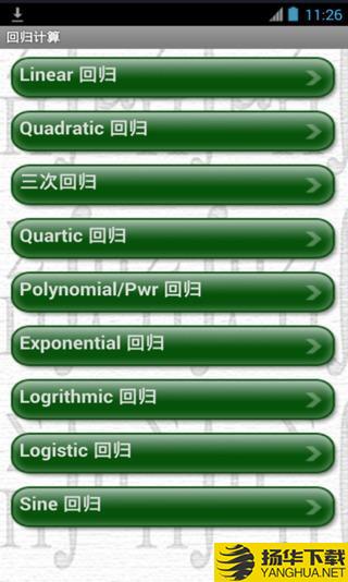 最强计算器下载最新版（暂无下载）_最强计算器app免费下载安装