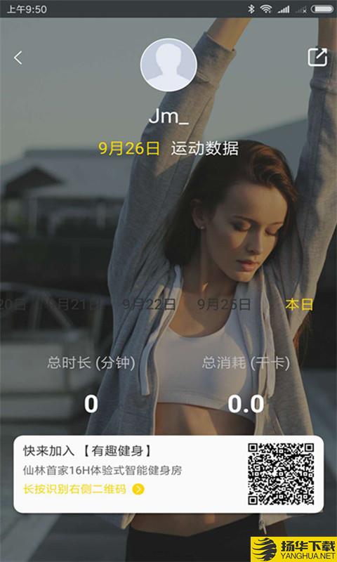 友趣健身下载最新版（暂无下载）_友趣健身app免费下载安装