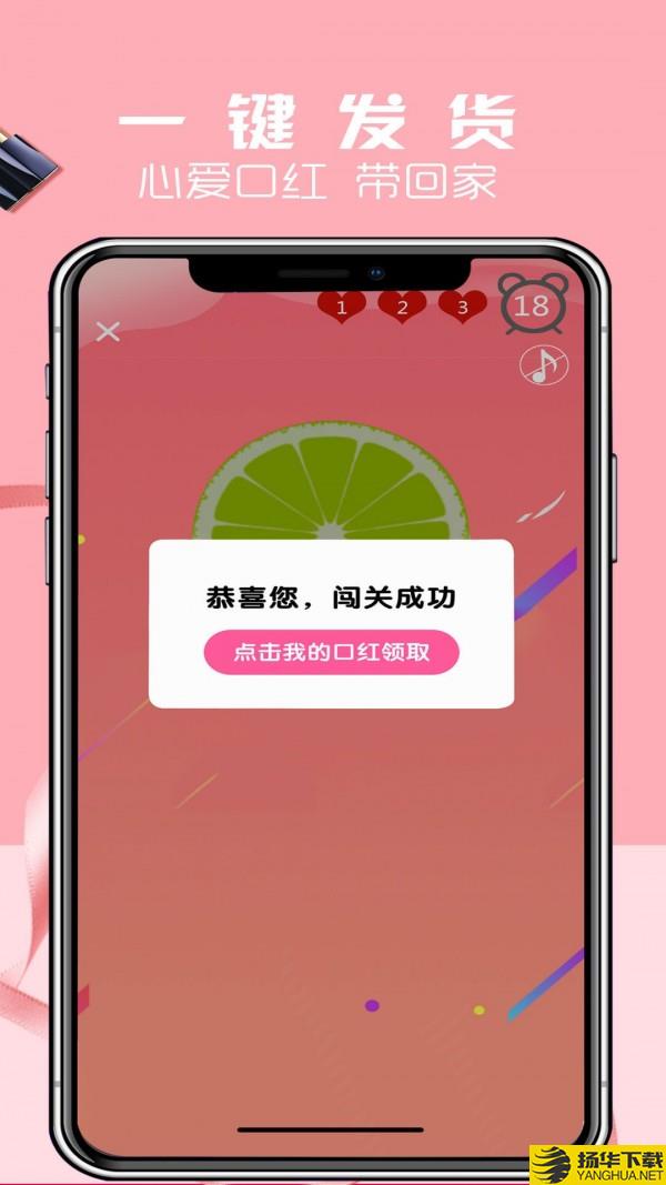 口红机下载最新版（暂无下载）_口红机app免费下载安装