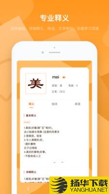 字典速查下载最新版（暂无下载）_字典速查app免费下载安装