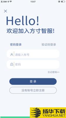 方寸智服下载最新版（暂无下载）_方寸智服app免费下载安装