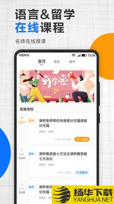 津桥通下载最新版（暂无下载）_津桥通app免费下载安装