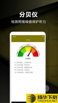 超级尺子测量仪下载最新版（暂无下载）_超级尺子测量仪app免费下载安装