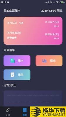 U记下载最新版（暂无下载）_U记app免费下载安装