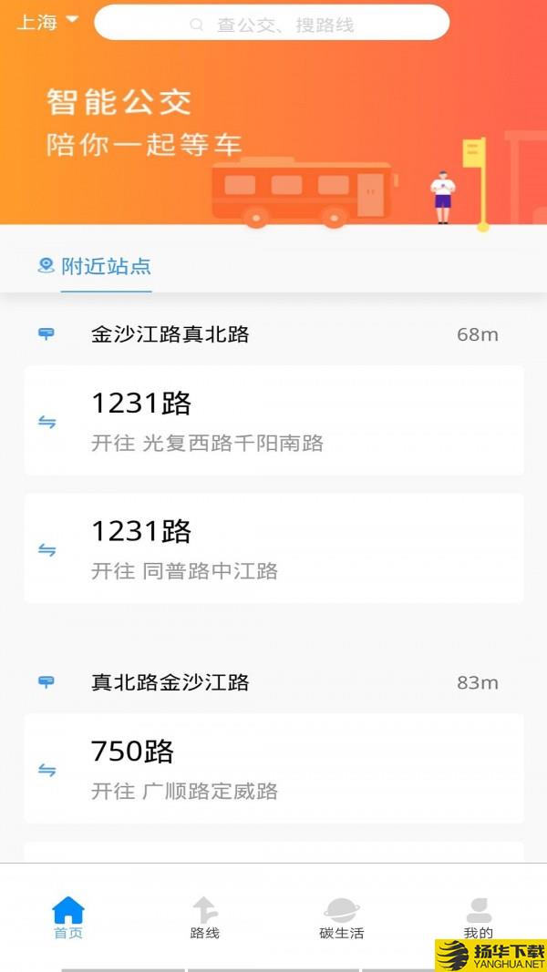 旅行公交查询下载最新版（暂无下载）_旅行公交查询app免费下载安装