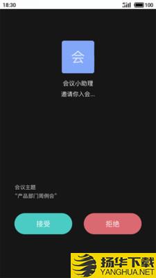 会见下载最新版（暂无下载）_会见app免费下载安装