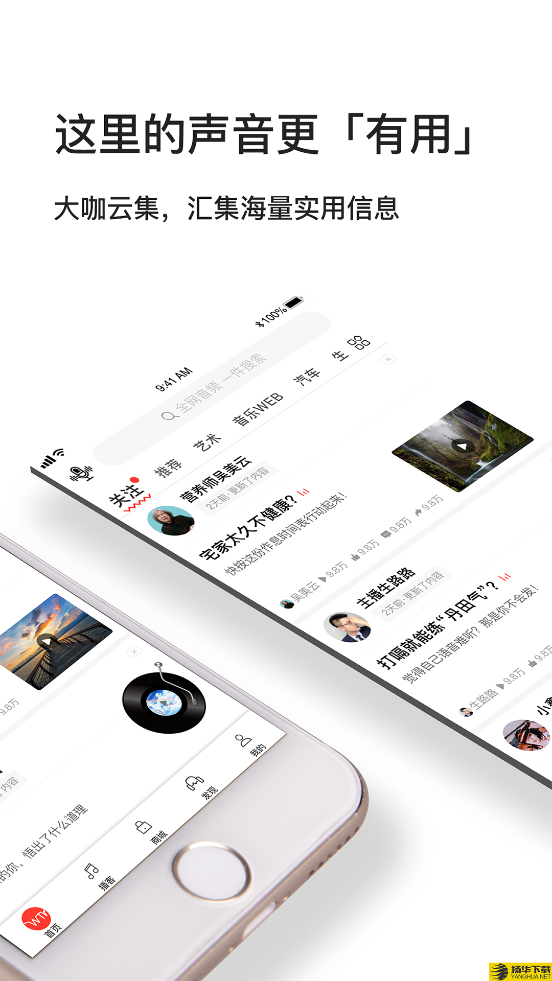 我听FM下载最新版（暂无下载）_我听FMapp免费下载安装