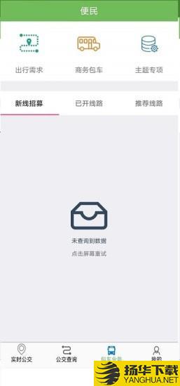 金寨公交下载最新版（暂无下载）_金寨公交app免费下载安装