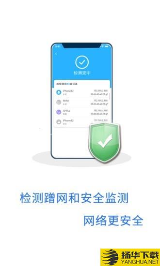 WIFI加速寶