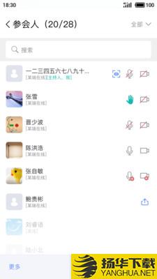 会见下载最新版（暂无下载）_会见app免费下载安装