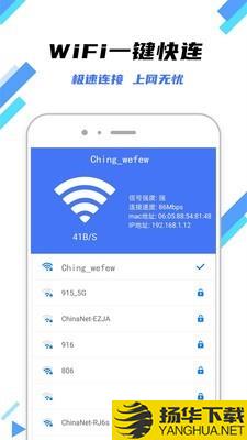 快连WiFi钥匙下载最新版（暂无下载）_快连WiFi钥匙app免费下载安装