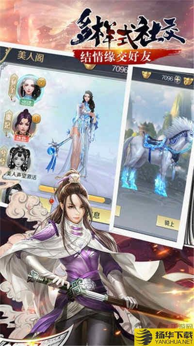 山海翼魔录下载手机版