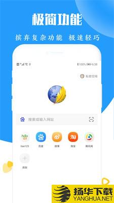 隐私浏览器下载最新版（暂无下载）_隐私浏览器app免费下载安装